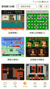 海星模拟器手机版