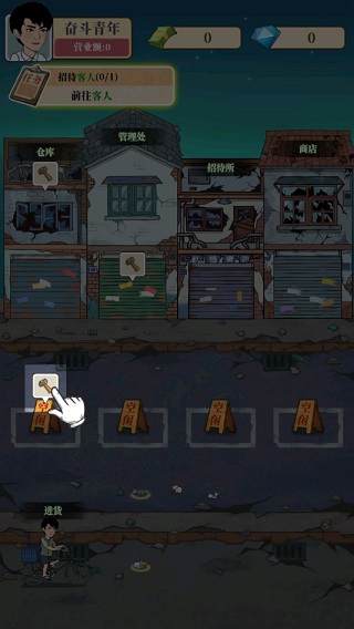 幸福美食街中文版