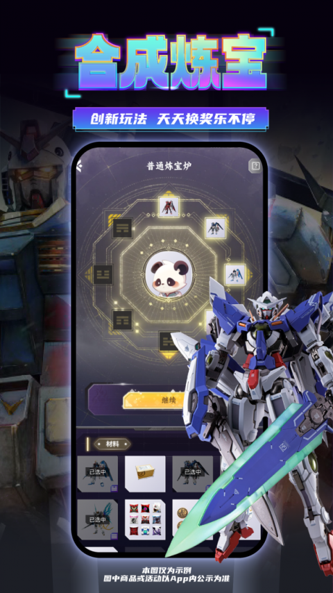 东西潮玩官方版