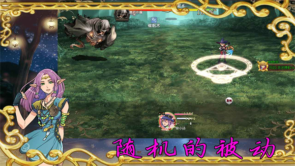 传说世界幻想手游