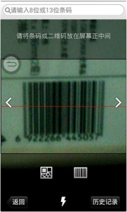 快查条形码比价app