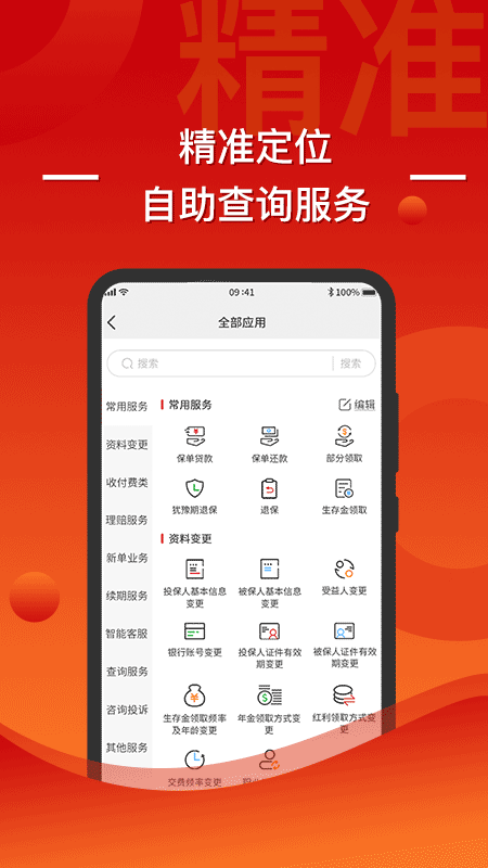 渤海保呗app