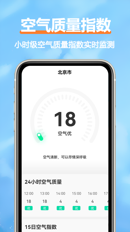 柔云天气预报