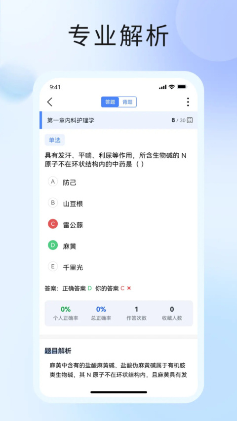 考试知己app