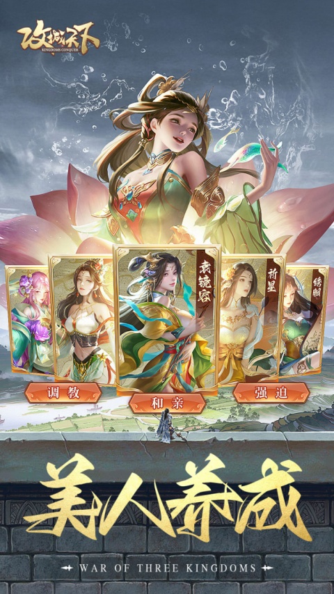 攻城天下华为版