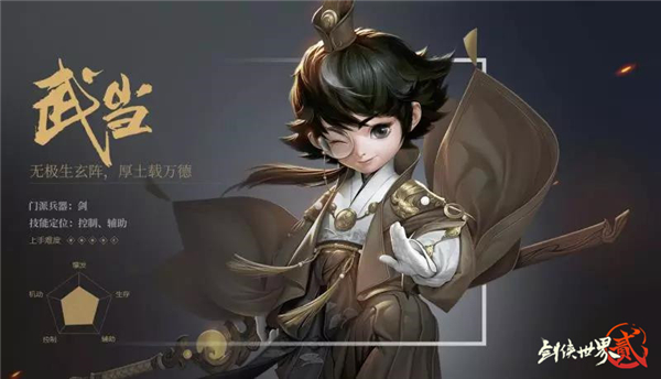 剑侠世界2小米版