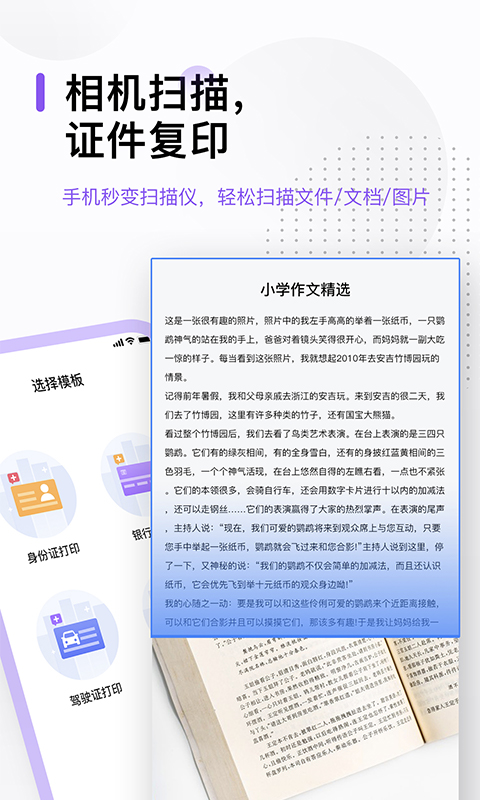 万能打印机app