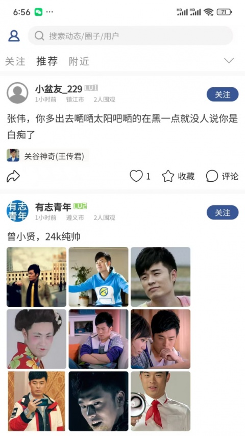脸盆网app