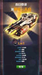 红警大作战九游版