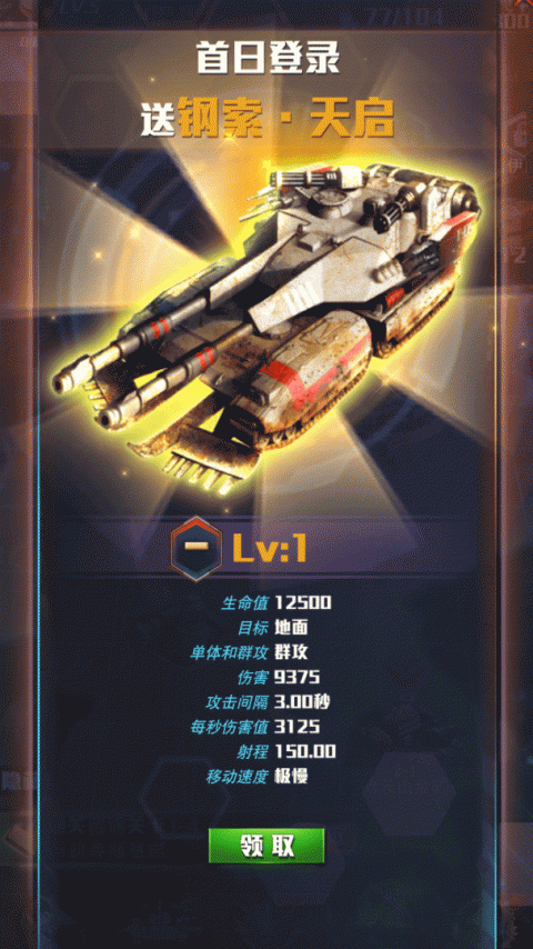 红警大作战九游版