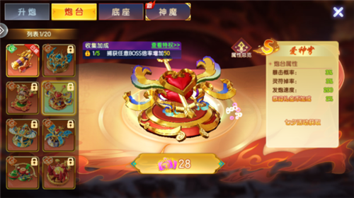 七七捕鱼红包版