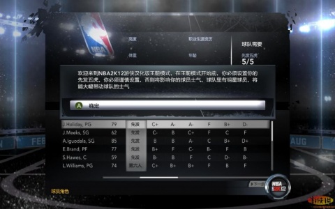 NBA 2K12