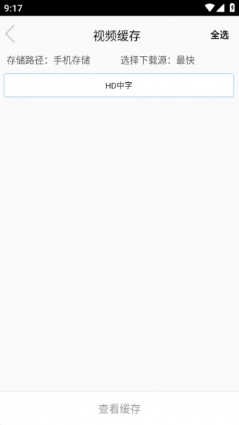 黑猪视频免费版