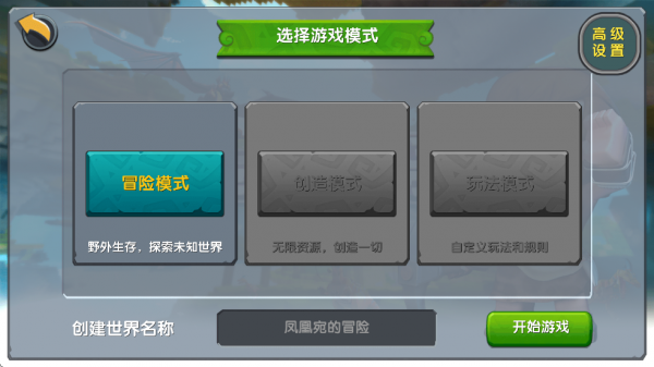 迷你世界怀旧版