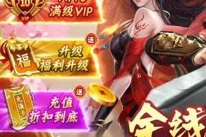 独步武林手游
