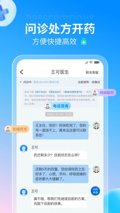 好心情app