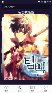 笨笨熊漫画高清版