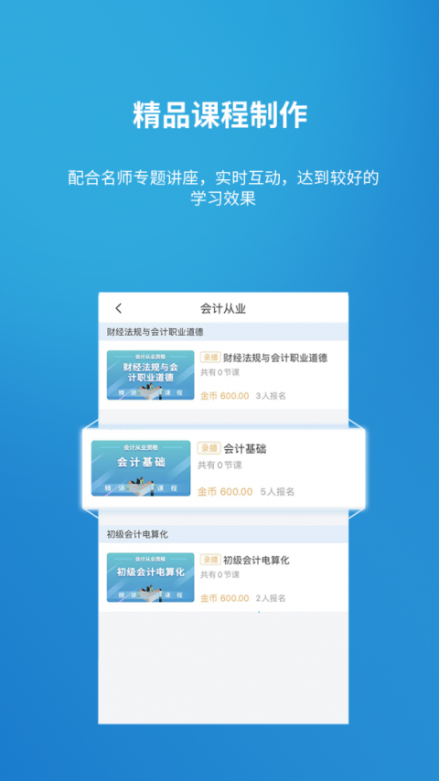 金培网app
