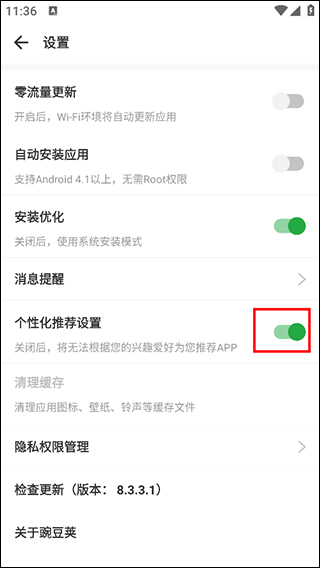 豌豆荚app
