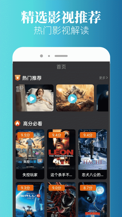 特狗影视官方最新版