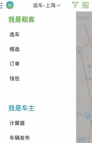 凹凸租车最新版