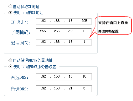 天天上网助手