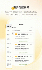 甘草医生医生端手机版