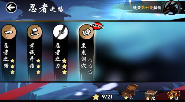 忍者必须死3应用宝版