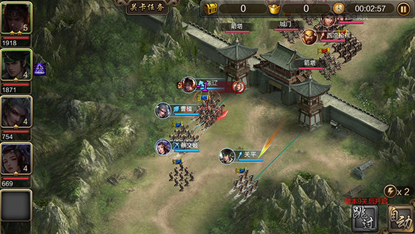 三国战争手游官方版