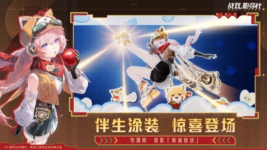 战双帕弥什哔哩哔哩版