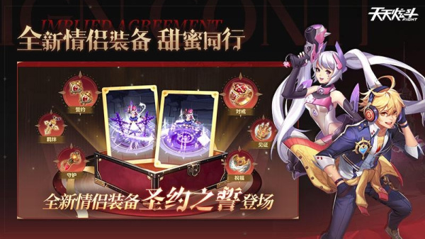 天天炫斗最新版