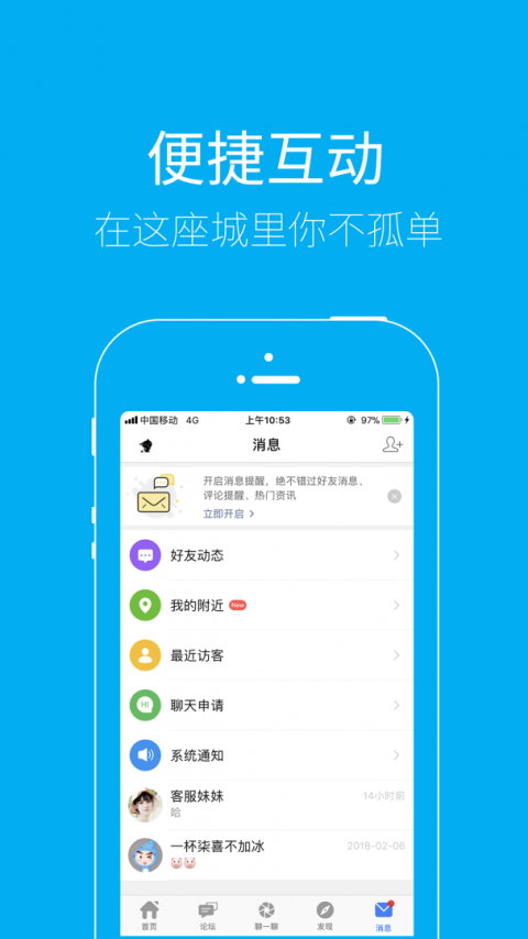 泰无聊手机客户端