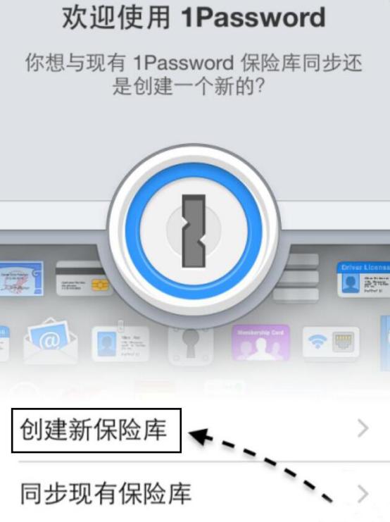 1password手机版