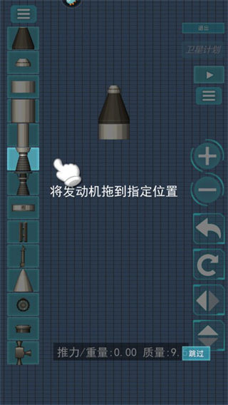 航天器模拟器正版