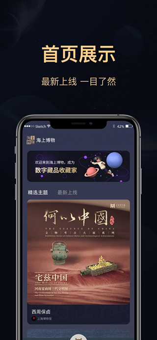 海上博物