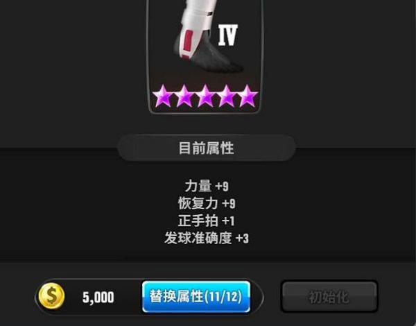 冠军网球应用宝版