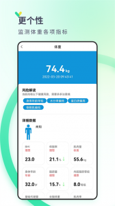 丁丁健康app