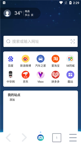 maxthon浏览器手机版