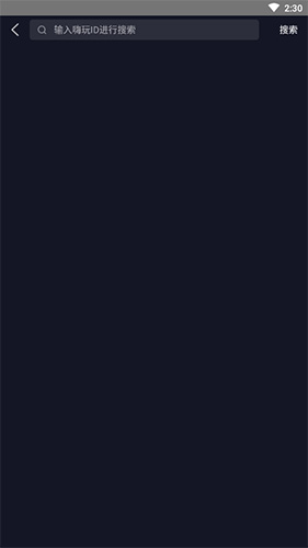 嗨玩app