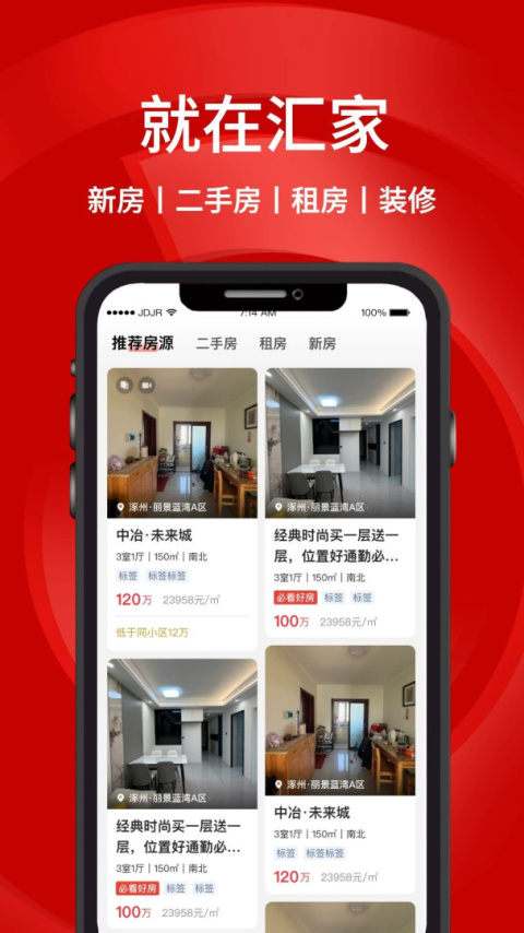 汇家网最新版