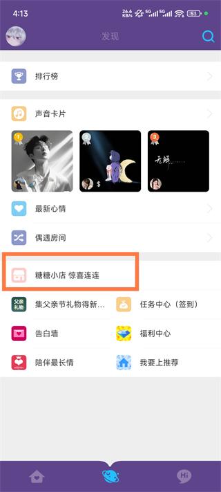 糖糖app