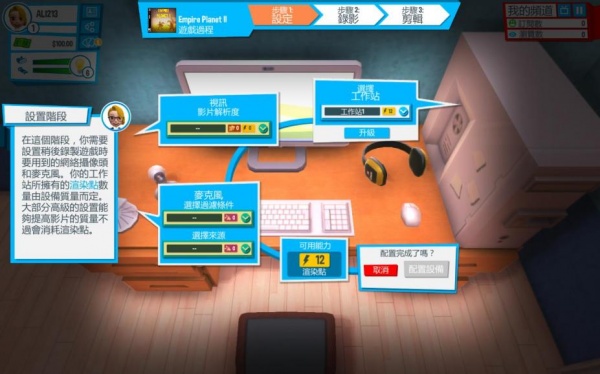 油管主播的生活