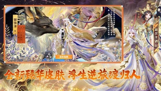 决战平安京国际服