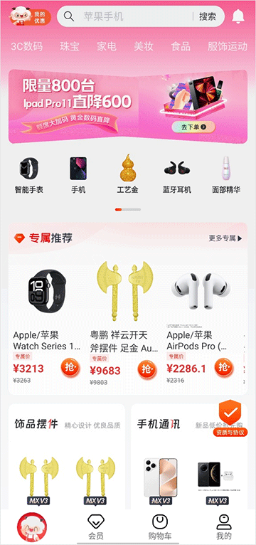 羊小咩app