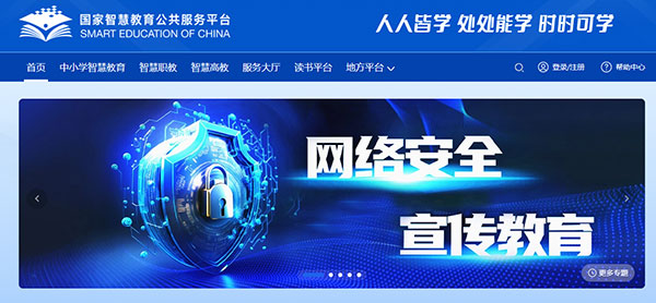 人教英语教学系统app