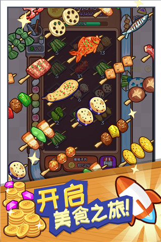 餐厅大亨游戏官方版