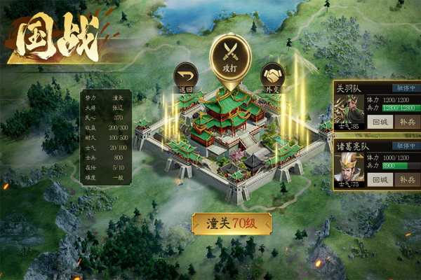 攻城三国志vivo渠道服