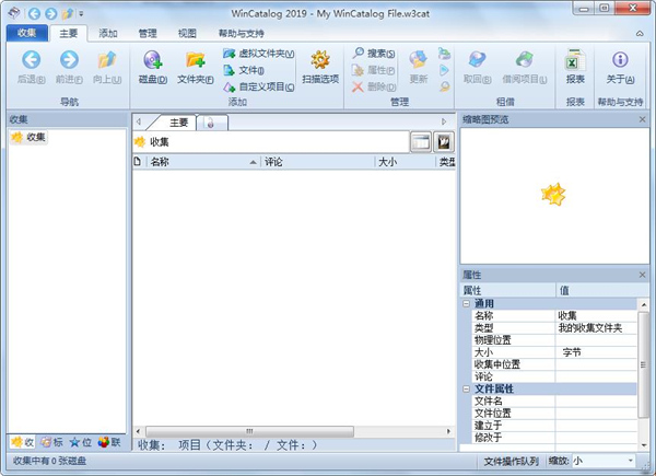 WinCatalog