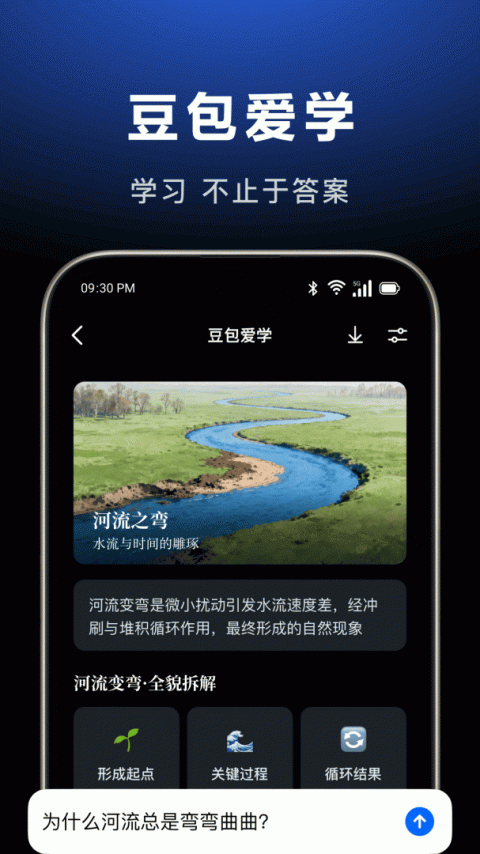 豆包ai官方版