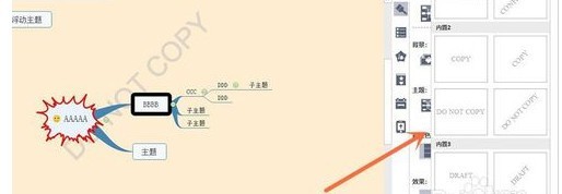 mindmaster思维导图